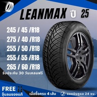 🔥ส่งฟรี🔥ยางรถยนต์LEANMAX 245/45R18 275/40/18 255/50R18 255/55R18 265/60R18 ยางขอบ18ปี 2025 +ฟรีของแถ