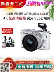 Canon/佳能 200微單相機數碼照相自拍vlog高清旅游eos m100