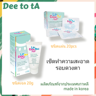 Lid Clean mac(เจล)/Lid Clean Pad(แผ่น) เช็ดทำความสะอาดรอบดวงตา