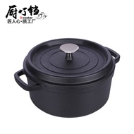 Cast Iron Pot Cast Iron Stew Pot Soup Pot Deepening without Coating24cmDirect Labeling Customization