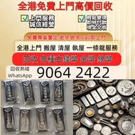 舊紙幣 金幣金條 銀幣銀條，英國女皇伊莉莎白，建國30週年紀念金幣，楓葉金幣1/10oz，富格林金幣，訪港金幣，袋鼠鉑金幣1公斤 1kg， 南非金幣，97回歸金幣，1997香港紀念金幣，金幣， 銀幣，