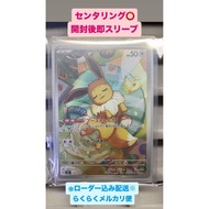 Eevee AR 755742 Card