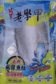 老學甲虱目魚肚/2片