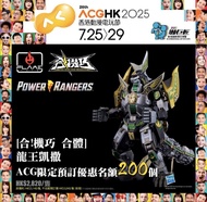 千值練 FLAME TOYS 合機巧 恐龍戰隊 龍王凱撒 Power Rangers 變形金剛
