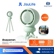 JISULIFE Life 2/Life2S Stroller Fan พัดลมพกพา สําหรับรถเข็นเด็ก Leafless 4000/5000mAh