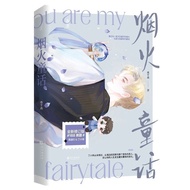 未删减 童话 水千丞著周谨行x丁小伟188男团青春双男主Uncut fairy tale Shui Qiancheng by Zhou Jinxing X20251230