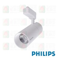 飛利浦路軌射燈