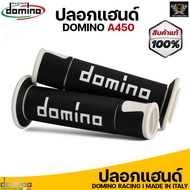 ปลอกแฮนด์ Domino Racing A450 อิตาลี แท้100%