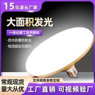Customized led Lighting Bulbs Lamps Household Zhongshan Lighting led Lights Bedroom UFO Lights Ball 