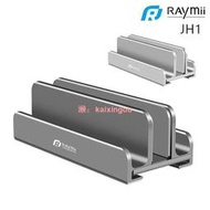 Raymii 瑞米 JH1 三槽多功能 鋁合金 直立式 筆電支架 平板支架 銀色 灰色 紐頓e世界