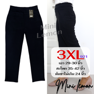 พร้อมส่ง กางเกงขายาวสีดำ กางเกงทำงานสีดำ ไซส์ XL-8XL เอว24-46 กางเกงสาวอวบ กางเกงคนอ้วน กางเกงผ้ายืด