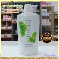 True To The Cover Centella Skin Care Lotion Gentle And Smooth Skin/1 Bottle/Code 10707/500 Ml. z9M