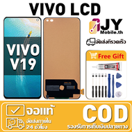 หน้าจอ ViVO V19 เหมาะสําหรับ vivo V19 ชิ้นส่วนโทรศัพท์สัมผัสจอแสดงผล LCD พร้อมไขควงและกาว