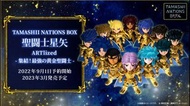 [PREORDER 預訂] BAN650368 聖闘士星矢 ARTlized 集結！最強之黄金聖闘士(Box of 12) TAMASHII NATIONS BOX BANDAI