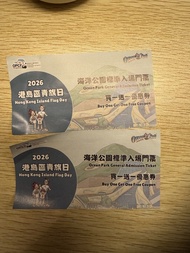 香港海洋公園標準入場門票買一送一優惠券兩張