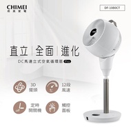 外箱NG福利品【CHIMEI 奇美】10吋DC馬達空氣直流變頻循環扇 DF-10B0CT 觸碰式面板 多段風量選擇