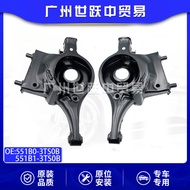 3.15551 B0-3TS0B 551B1-3TS0B Rear Hanging Lower Link Left Right Suitable for Nissan New Teana L33