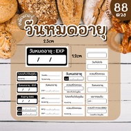 Sticker Expiration Date PP Waterproof 1 Should Be Consumed First. Please Store In The Refrigerator 1