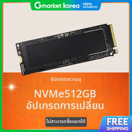 LG | NVMe 512GB สำหรบเปลยน (เฉพาะรน ThinkCentre neo 50q Gen5 13B9S03H00) ไมสามารถซอแยกชนได