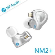 「THINK2」NF Audio 公司貨 NM2+ 電調動圈入耳式航空鋁監聽耳機