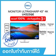 Dell monitor UltraSharp U4323QE 43" 4K, USB-C Hub เดลล์ จอมอนิเตอร์ 43นิ้ว รับประกัน 3 ปี on-site