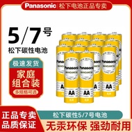 ♞,♘Panasonic No. 5 No. 7 Battery Air Conditioner Remote Control Battery No. 5 No. 7 Children's Toy