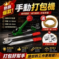 [Free Packing Buckle Packing Belt] Manual Packing Machine Packing Machine Set Packing Belt Packing P
