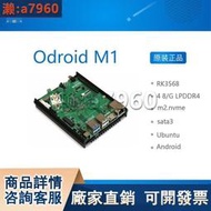 ODROID M1 RK3568開發板 EMMC hardkernel 4GB 8GB RockChip