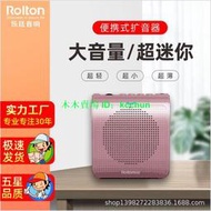 Rolton/樂廷 K100迷你小蜜蜂擴音器教師專用腰掛教學講課導游喇叭