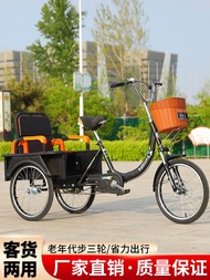 New Authentic Middle-Aged and Elderly Pedal Human Tricycle Elderly Pedal Bicycle Adult Cargo Dual-Use Scooter