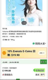 Yohome 輕薄掛頸風扇