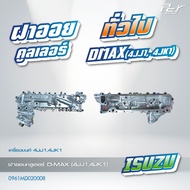 ฝาออยคูลเลอร์ // OIL COOLER //ทั่วไป//(6D31) / (6D95) / (6D105) KOMATSU/D-MAX (4JJ14JK1)* ของแต่ง รถ