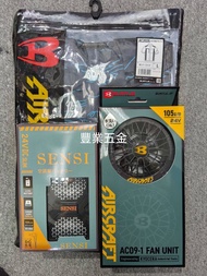 日本🇯🇵burtle 風扇衫套裝，限時特價優惠，2025最新款 24v Burtle風扇，另有其他款式和碼數，請咨詢客服，荃灣區交收或者寄貨