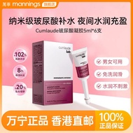 Activity✨Cumlaude Cumlaude hyaluronic acid gel Private Part Maintenance Small Water Pipe Moisturizin