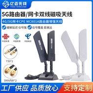 ZTE Huawei Beacon 5G Router Antenna CPE PRO Wireless Network Card External Extension Cable Enhanced 