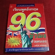 96 Hours By Yourself Learn To Speak English