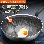 HY-$ Supor Wok304Stainless Steel Pot Household Wok Physical Non-Stick Pan Less Smoke Induction Cooker Applicable to Gas