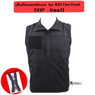 เสื้อกั๊กแทคติคอล รุ่น BG1.Tactical (VIP Vast)/เสื้อกั๊กแทคติคอลหญิง/เสื้อกั๊กBogie1. (พร้อมส่ง!!)Bo
