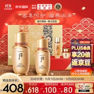 韩国进口 后Whoo 秘贴精华液护肤品5件套盒套装93ml(秘贴精华+清颜精华+面霜+唇膏) 京仓塑封 免税版