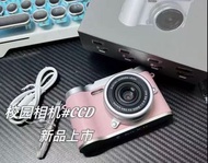 4K高清ccd相機復古數碼相機外遊旅遊拍照錄影帶美顏遊戲聽歌5000萬像輕便隨身攜帶自拍學生學校記錄生活DiY小型入門CCD 支持512G Digital Camera送孩子朋友閨蜜女朋友長輩生日禮物