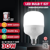 【Safe&Save ของแท้】หลอดไฟ LED หลอดไฟประหยัดพลังงาน 45W 30W  ใช้ขั้วเกลียว E27 หลอดไฟอัจฉริยะ