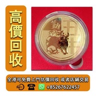 香港生肖金幣   丑牛