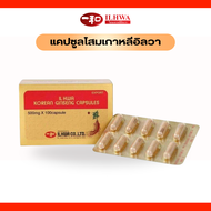โสมเกาหลีอิลวา แค็ปซูลโสม 100 แคป ilhwa korean ginseng capsules 100 cap ผลิตภัณฑ์โสมเกาหลี