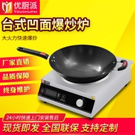 Youchu Pie Desktop Induction Stove Frying Stove 3500W Commercial Induction Cooker Household Fire Sto