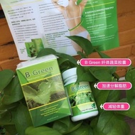BGreen Traditional Medicine Slimming Vegetable capsules 60 vegecaps 纤体蔬果胶囊 60颗