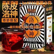 (滿299元出貨）陳皮洛神花茶洛神花玫瑰茄太新鮮二洛神花幹旂艦店衕款陳皮茶泡茶