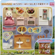 【Direct from Japan】Sylvanian Families Doll &amp; Furniture Set [Lots of Fun! Sylvanian Families Dollhouse Sylvanian Families EPOCH