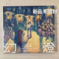 特優代購 Yorushika ヨルシカ 幻燈 画集アルバム EP『創作』以来約2年2ヵ月ぶりのリリースは、藝術創作畫冊集