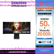 34" Odyssey G8 G85SD UWQHD 175Hz Gaming Monitor Model LS34DG850SEXXT