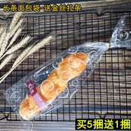 Caterpillar Bread Packaging Bag Long Transparent Baguette Row Bag Biscuit Puff Food Baking Packaging